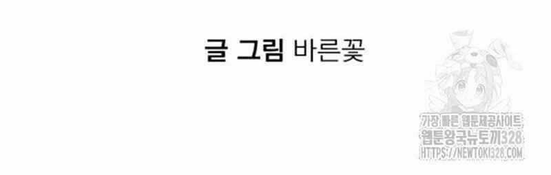 Thiên Ma Tái Lâm Chapter 25 trang 87