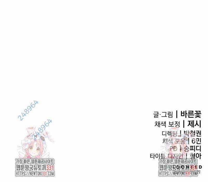 Thiên Ma Tái Lâm Chapter 28 trang 283