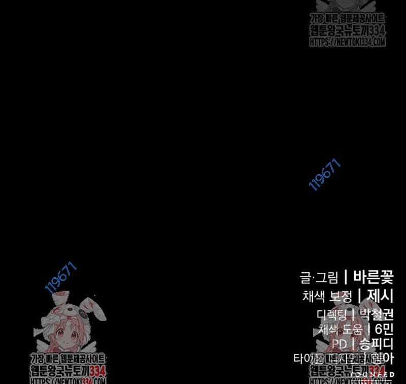 Thiên Ma Tái Lâm Chapter 31 trang 269