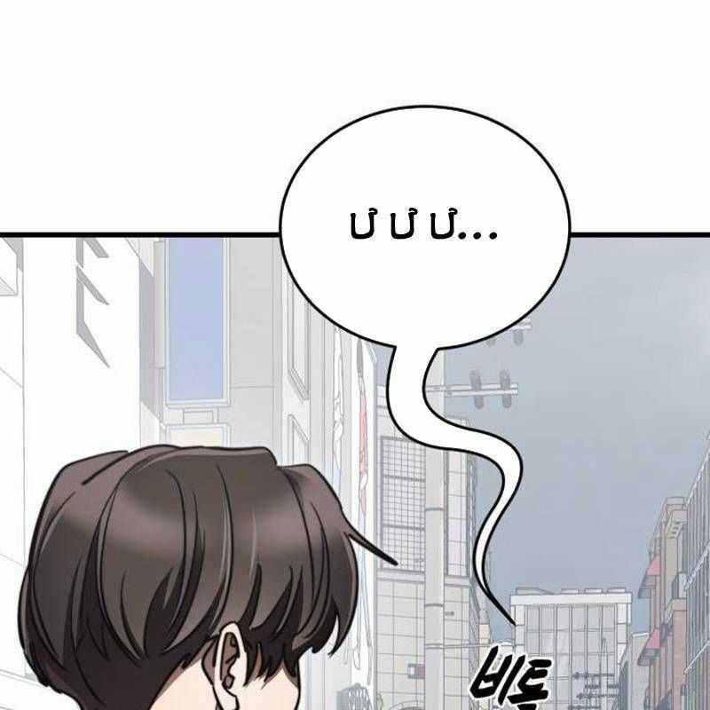 Thiên Ma Tái Lâm Chapter 40 trang 8