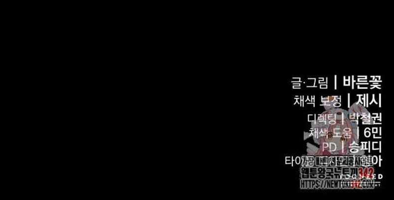 Thiên Ma Tái Lâm Chapter 41 trang 304