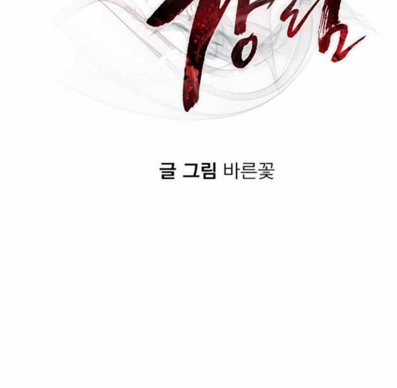 Thiên Ma Tái Lâm Chapter 41 trang 91