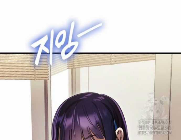 Thiên Ma Tái Lâm Chapter 42 trang 71