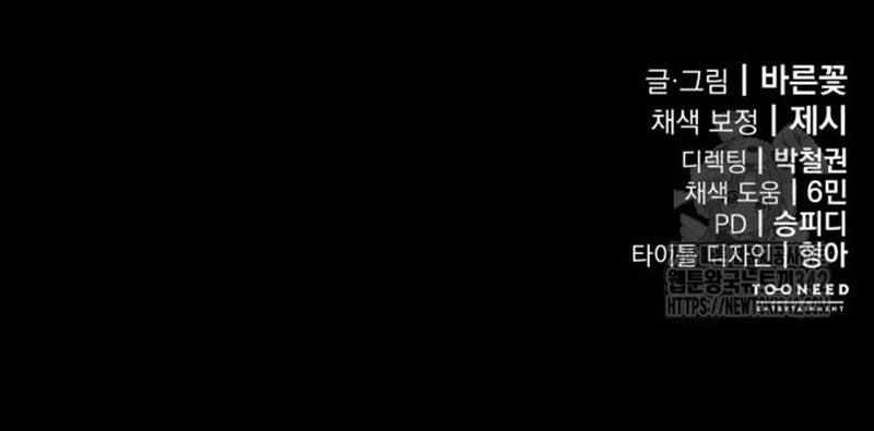 Thiên Ma Tái Lâm Chapter 44 trang 299