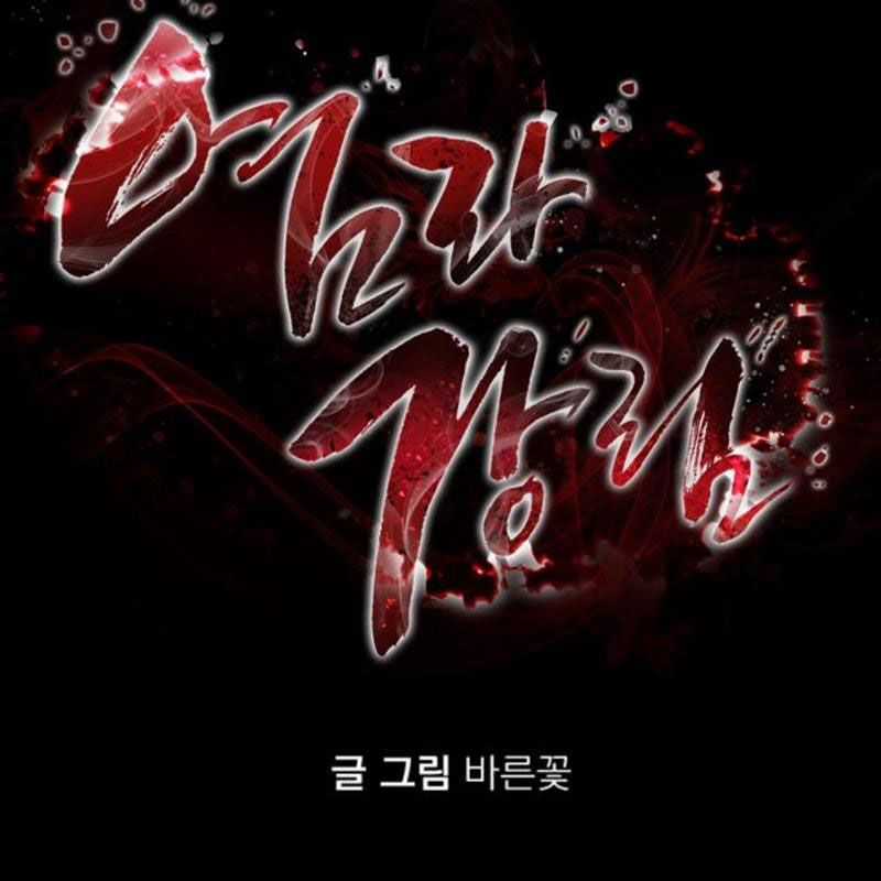 Thiên Ma Tái Lâm Chapter 44 trang 80