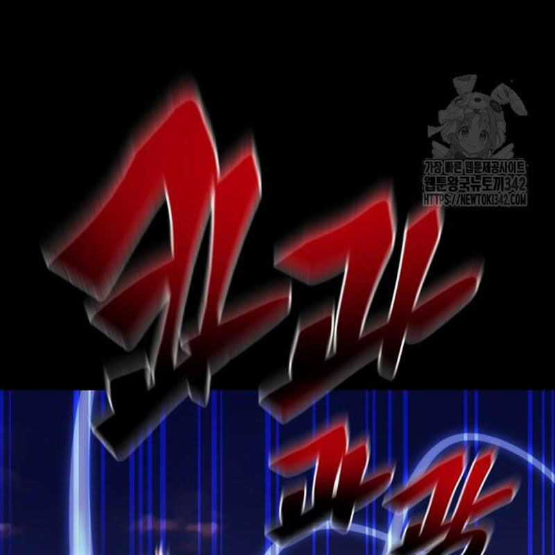 Thiên Ma Tái Lâm Chapter 44 trang 83