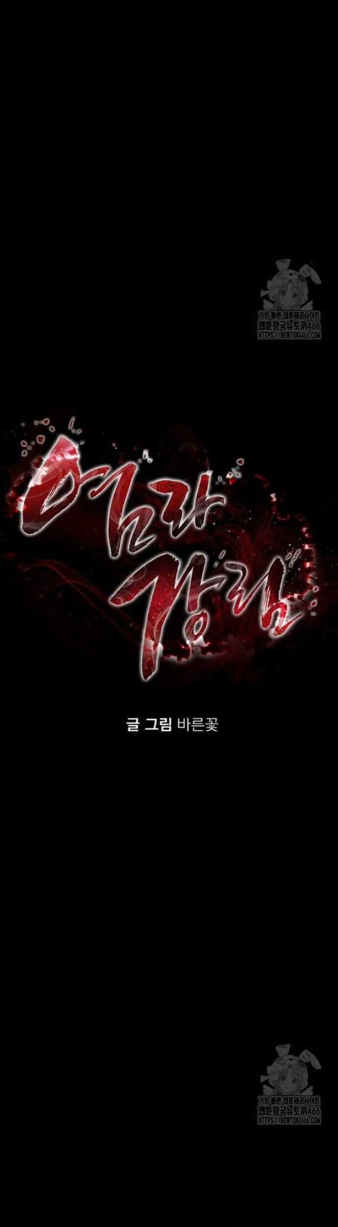 Thiên Ma Tái Lâm Chapter 65 trang 6