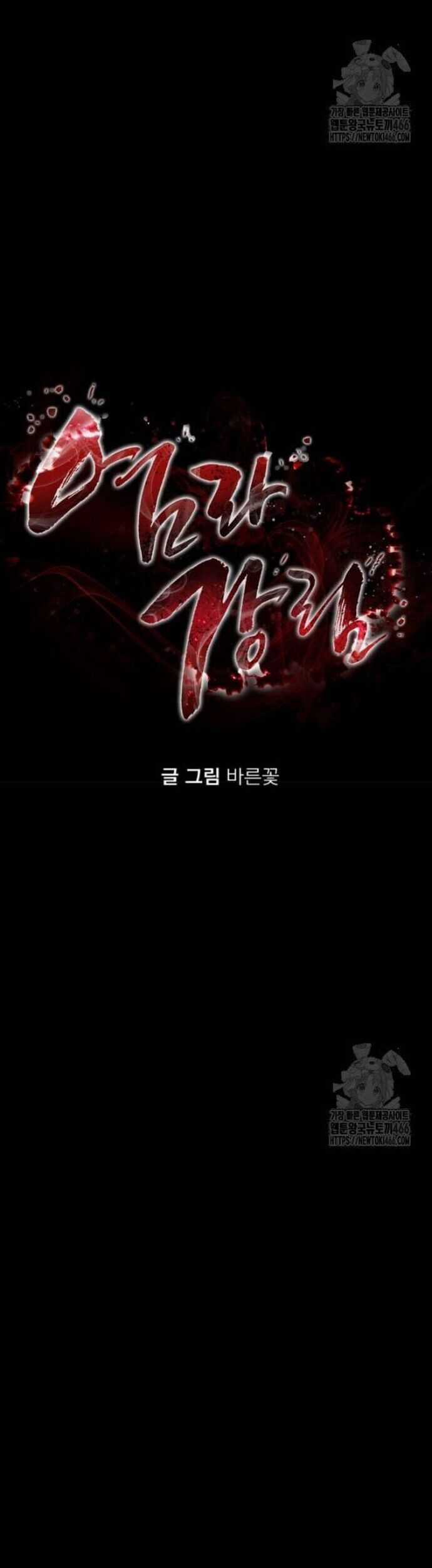 Thiên Ma Tái Lâm Chapter 66 trang 26