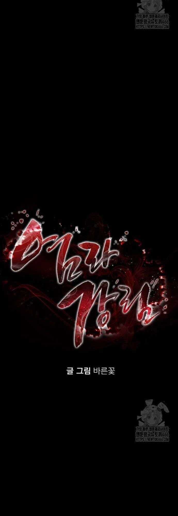 Thiên Ma Tái Lâm Chapter 68 trang 17