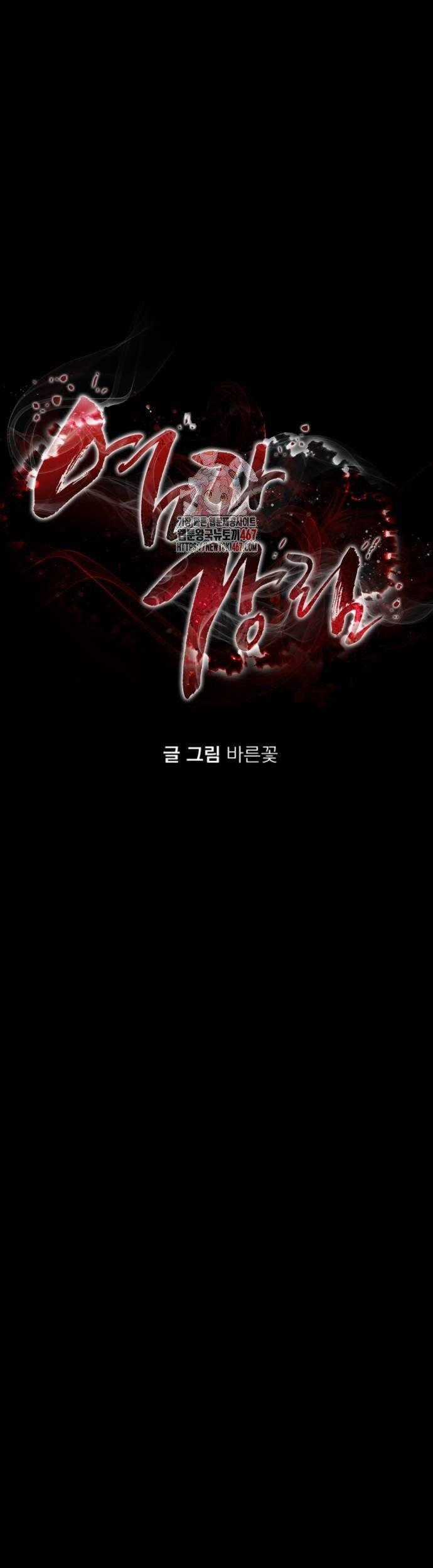 Thiên Ma Tái Lâm Chapter 70 trang 1