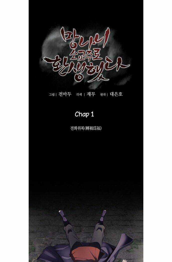 Thiên Ma Thần Quyết: Trùng Sinh Chapter 1 trang 7