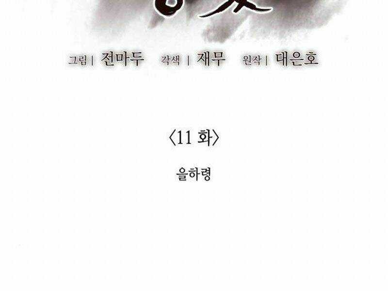 Thiên Ma Thần Quyết: Trùng Sinh Chapter 11 trang 92