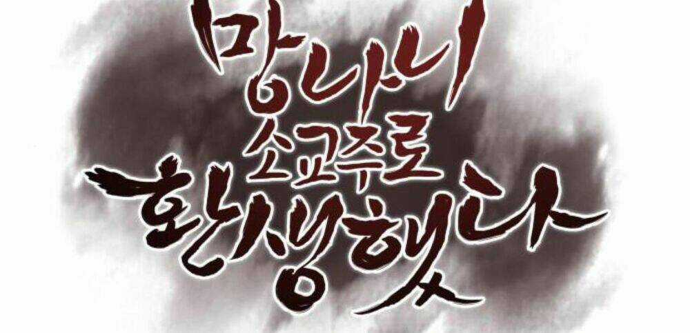 Thiên Ma Thần Quyết: Trùng Sinh Chapter 13 trang 2