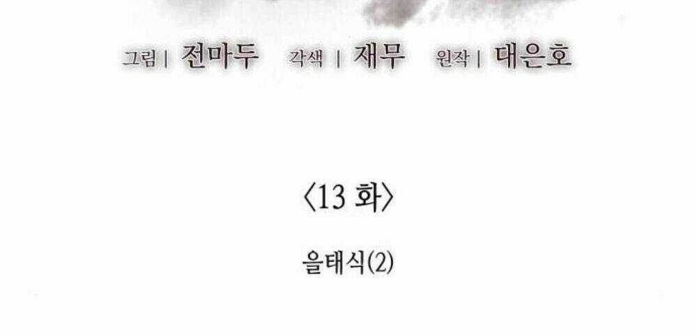 Thiên Ma Thần Quyết: Trùng Sinh Chapter 13 trang 3