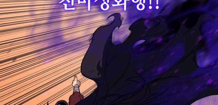 Thiên Ma Thần Quyết: Trùng Sinh Chapter 14.5 trang 109