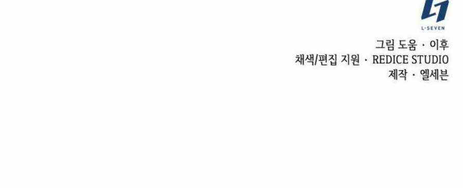 Thiên Ma Thần Quyết: Trùng Sinh Chapter 14.5 trang 222