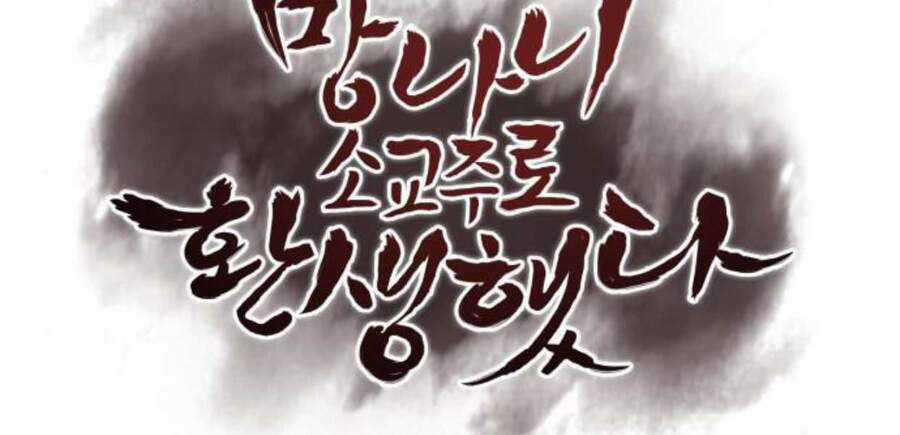 Thiên Ma Thần Quyết: Trùng Sinh Chapter 14 trang 2