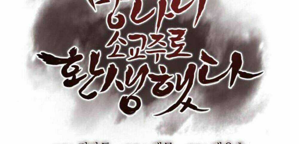 Thiên Ma Thần Quyết: Trùng Sinh Chapter 15 trang 100