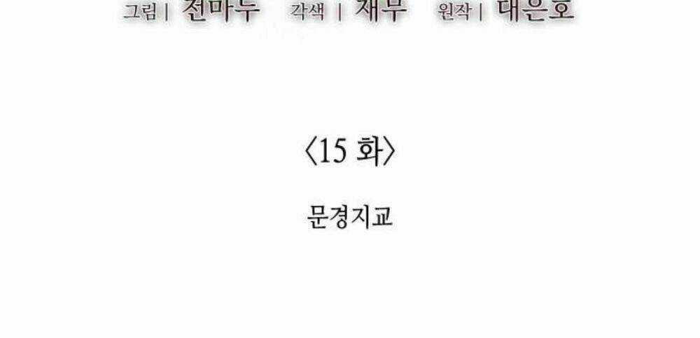 Thiên Ma Thần Quyết: Trùng Sinh Chapter 15 trang 101