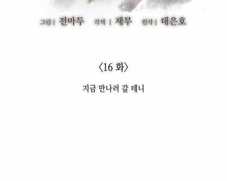 Thiên Ma Thần Quyết: Trùng Sinh Chapter 16 trang 10