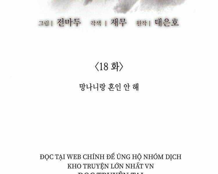 Thiên Ma Thần Quyết: Trùng Sinh Chapter 18 trang 32