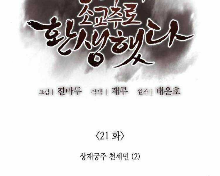 Thiên Ma Thần Quyết: Trùng Sinh Chapter 21 trang 14