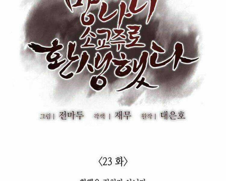 Thiên Ma Thần Quyết: Trùng Sinh Chapter 23 trang 84