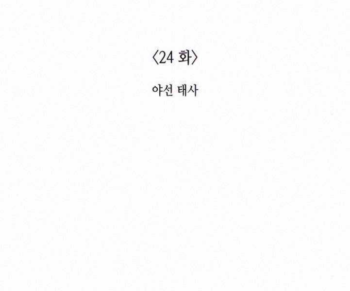 Thiên Ma Thần Quyết: Trùng Sinh Chapter 24 trang 1
