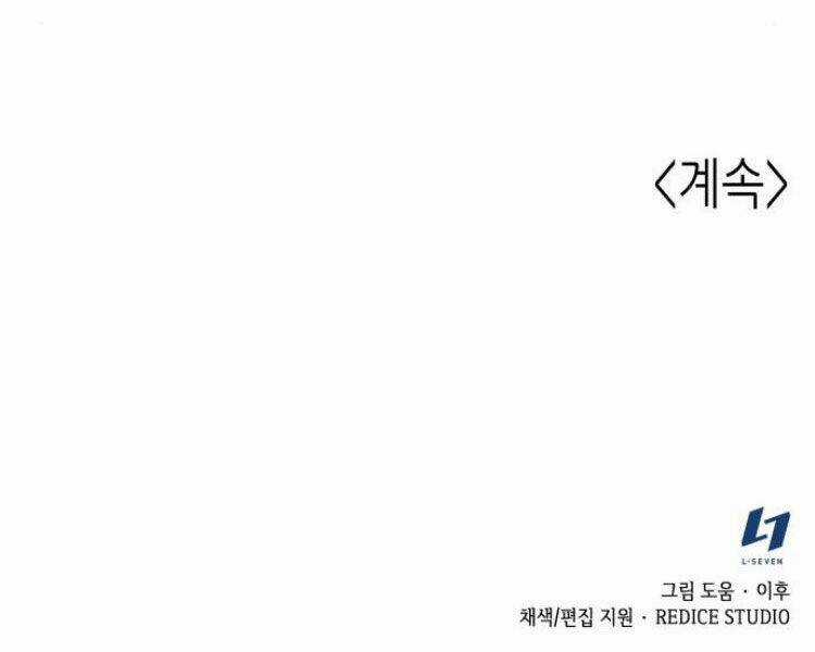 Thiên Ma Thần Quyết: Trùng Sinh Chapter 27 trang 190