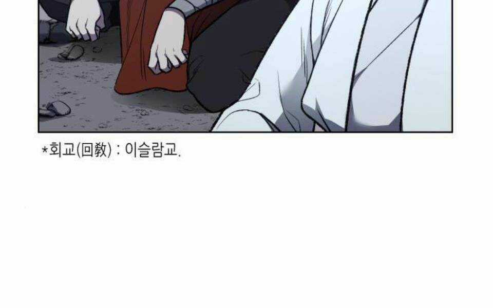 Thiên Ma Thần Quyết: Trùng Sinh Chapter 28 trang 255