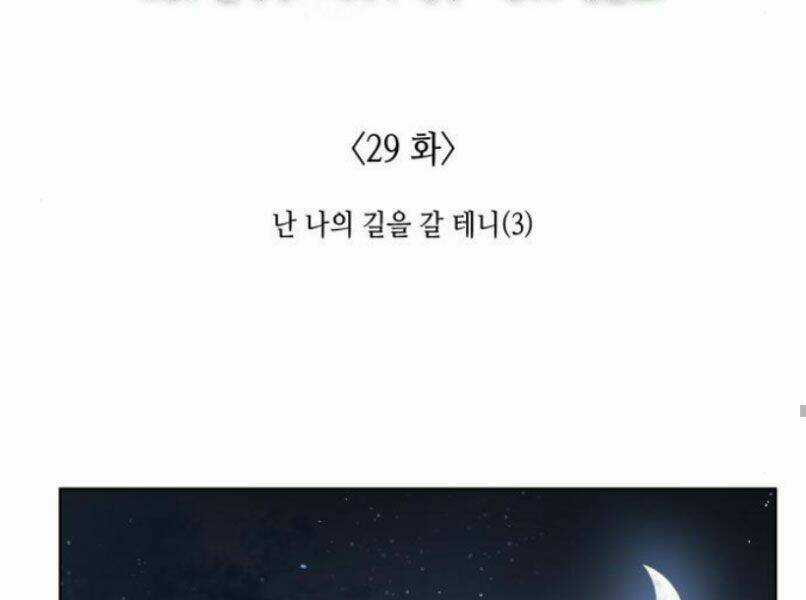 Thiên Ma Thần Quyết: Trùng Sinh Chapter 29 trang 19