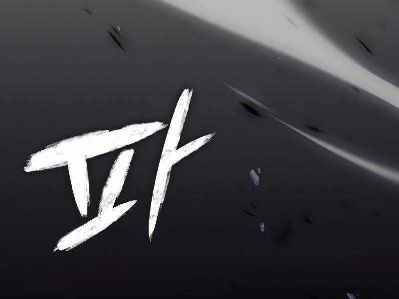 Thiên Ma Thần Quyết: Trùng Sinh Chapter 53.5 trang 145