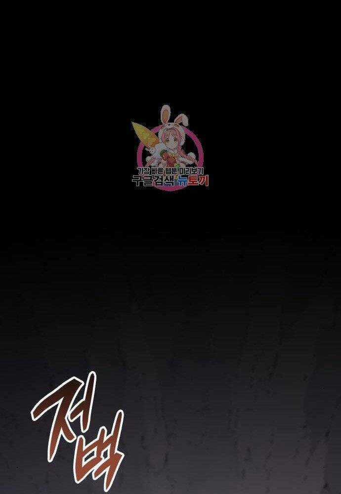 Thiên Ma Thần Quyết: Trùng Sinh Chapter 57 trang 110