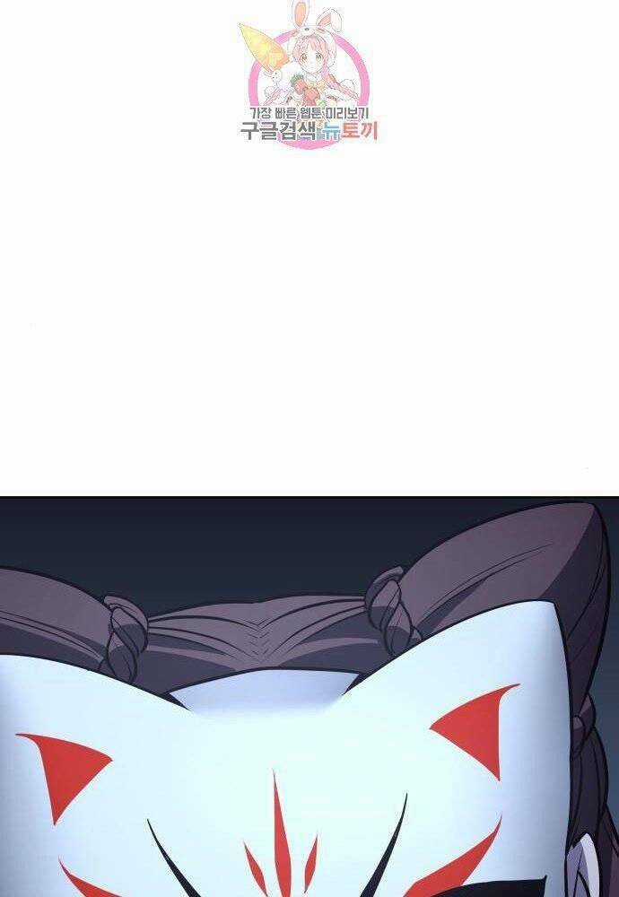 Thiên Ma Thần Quyết: Trùng Sinh Chapter 57 trang 254