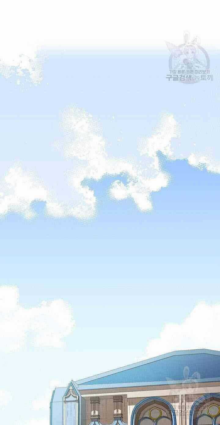 Thiên Ma Tiêu Diệt Lich King Của Murim Chapter 11 trang 53