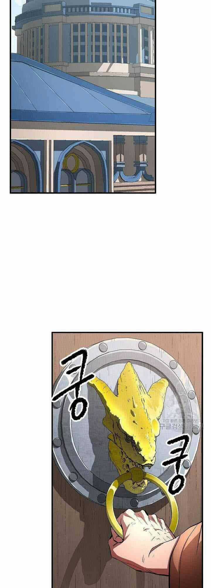 Thiên Ma Tiêu Diệt Lich King Của Murim Chapter 14 trang 57