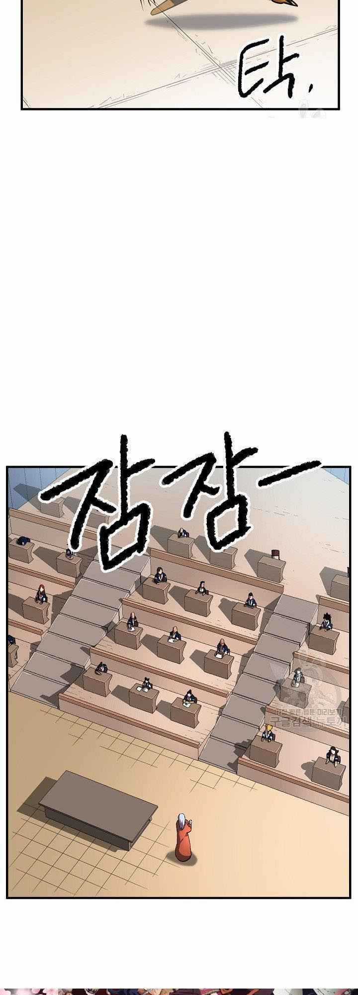 Thiên Ma Tiêu Diệt Lich King Của Murim Chapter 16 trang 3