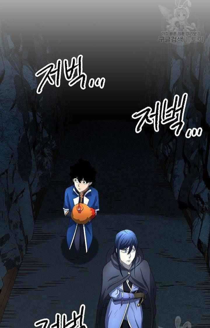 Thiên Ma Tiêu Diệt Lich King Của Murim Chapter 18 trang 34