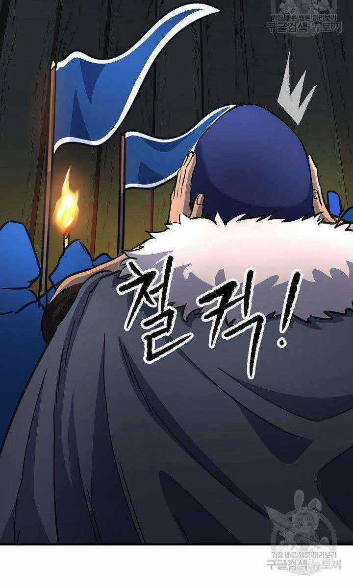 Thiên Ma Tiêu Diệt Lich King Của Murim Chapter 19 trang 11