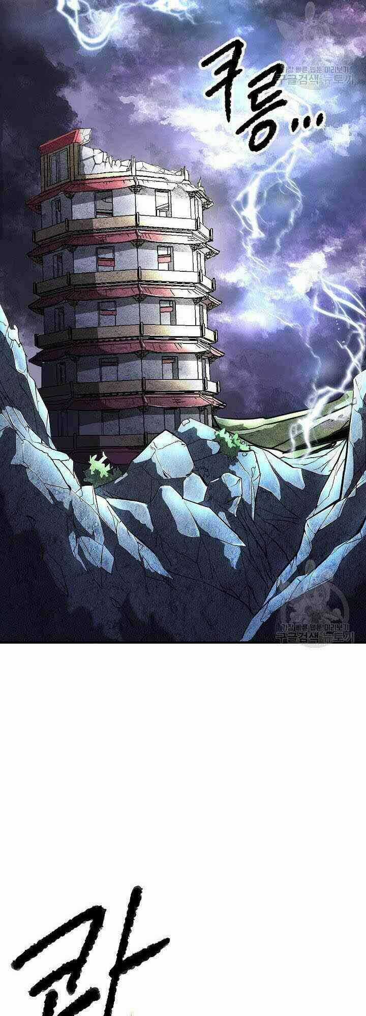 Thiên Ma Tiêu Diệt Lich King Của Murim Chapter 2 trang 16