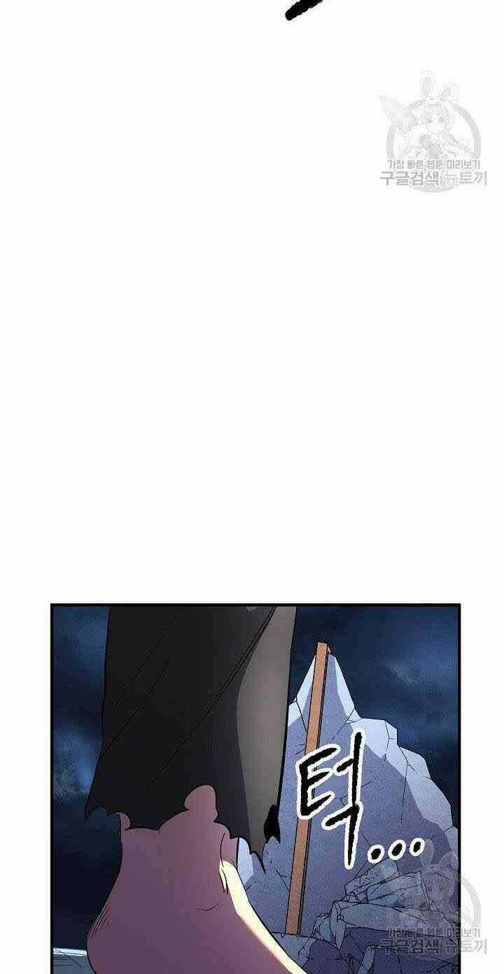 Thiên Ma Tiêu Diệt Lich King Của Murim Chapter 2 trang 44