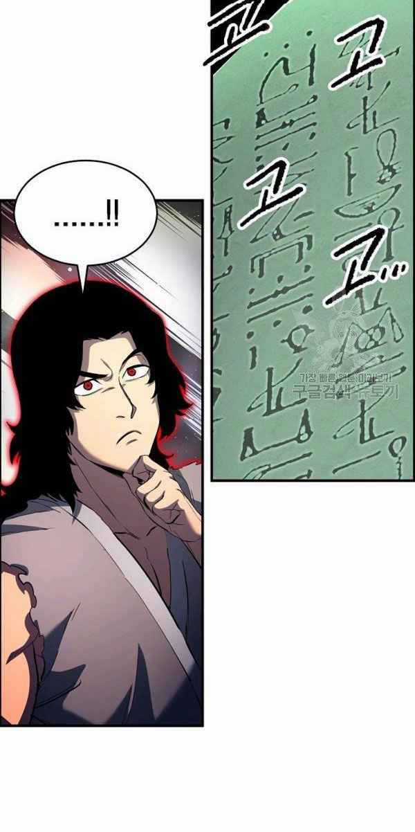 Thiên Ma Tiêu Diệt Lich King Của Murim Chapter 21 trang 57