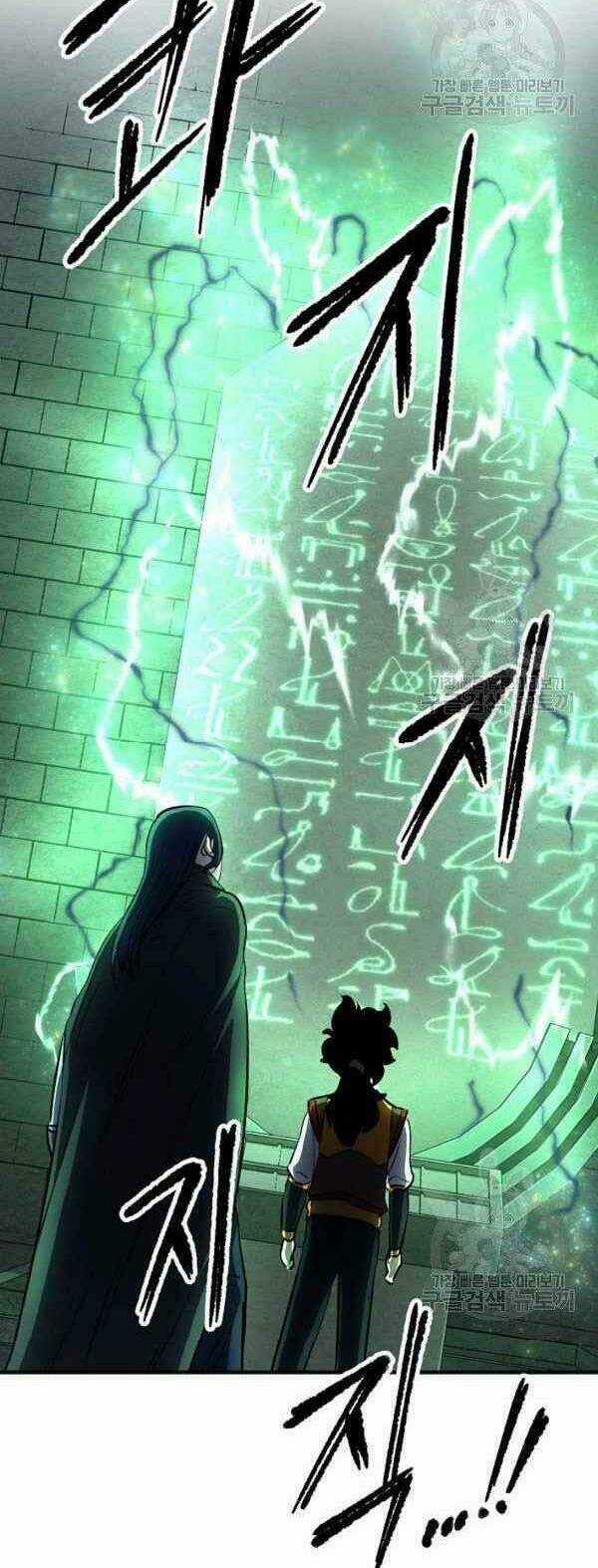 Thiên Ma Tiêu Diệt Lich King Của Murim Chapter 21 trang 71