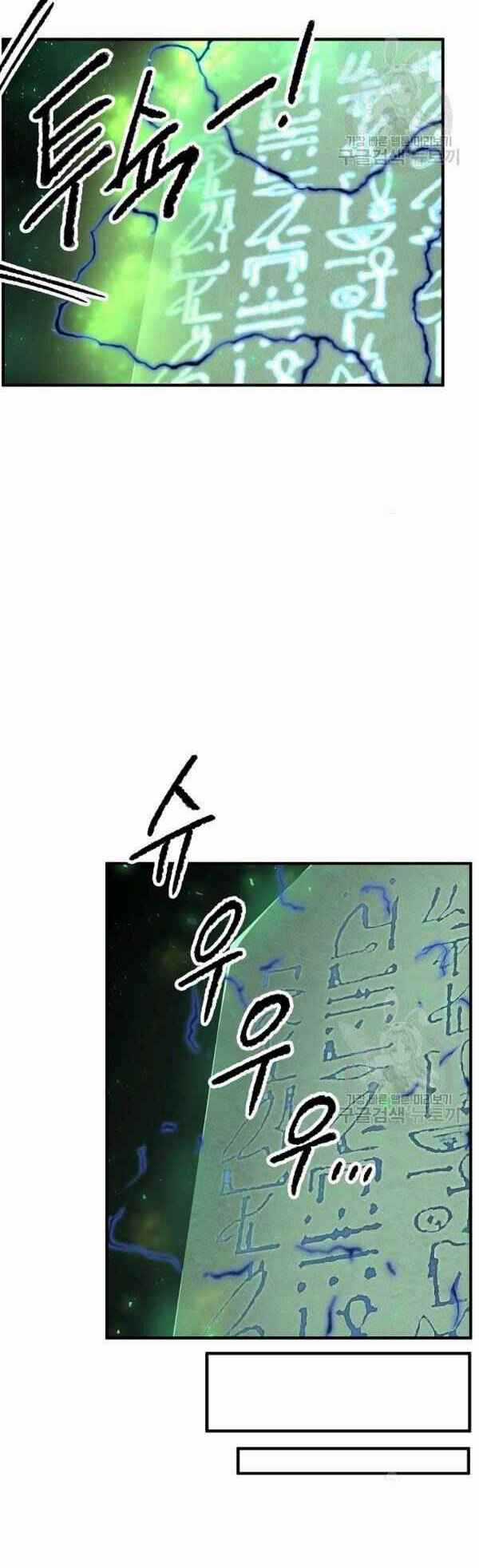 Thiên Ma Tiêu Diệt Lich King Của Murim Chapter 22 trang 19