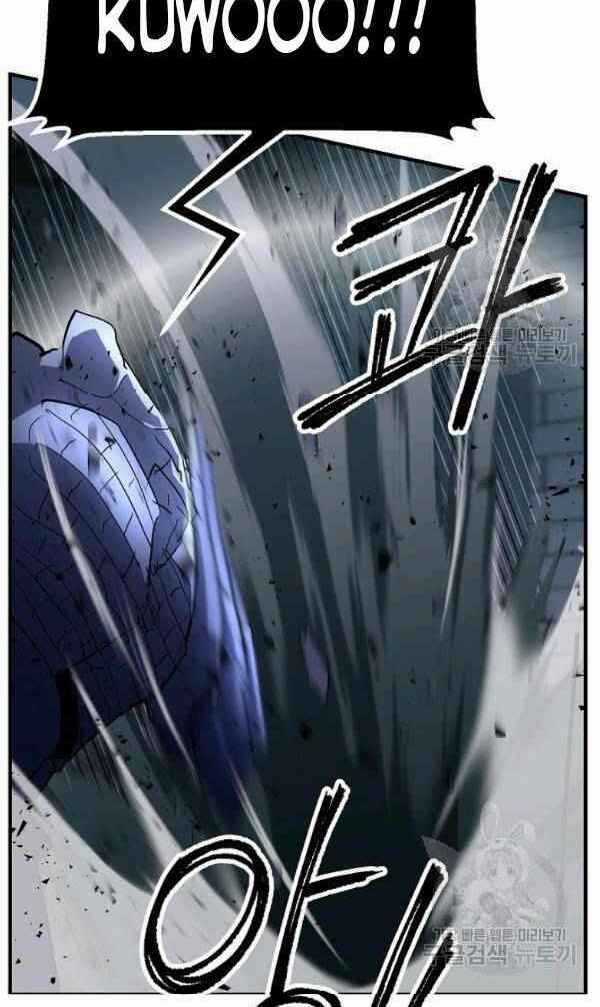 Thiên Ma Tiêu Diệt Lich King Của Murim Chapter 23 trang 14