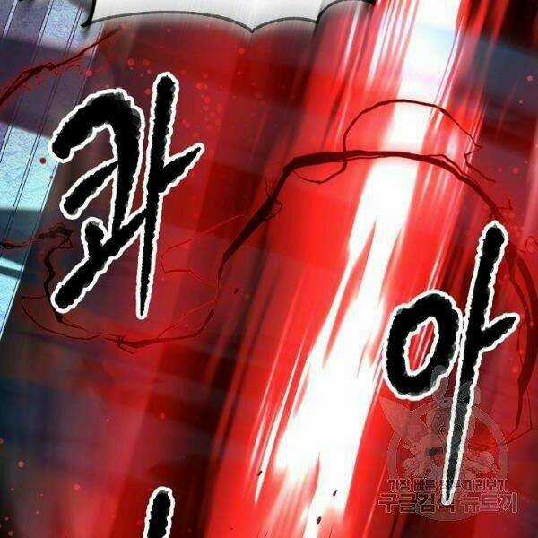 Thiên Ma Tiêu Diệt Lich King Của Murim Chapter 24 trang 206