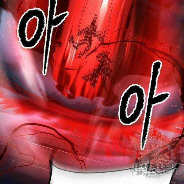 Thiên Ma Tiêu Diệt Lich King Của Murim Chapter 24 trang 207