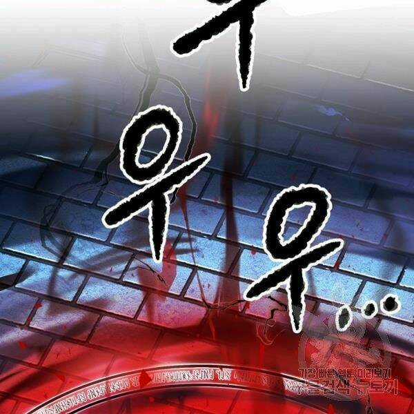 Thiên Ma Tiêu Diệt Lich King Của Murim Chapter 24 trang 211