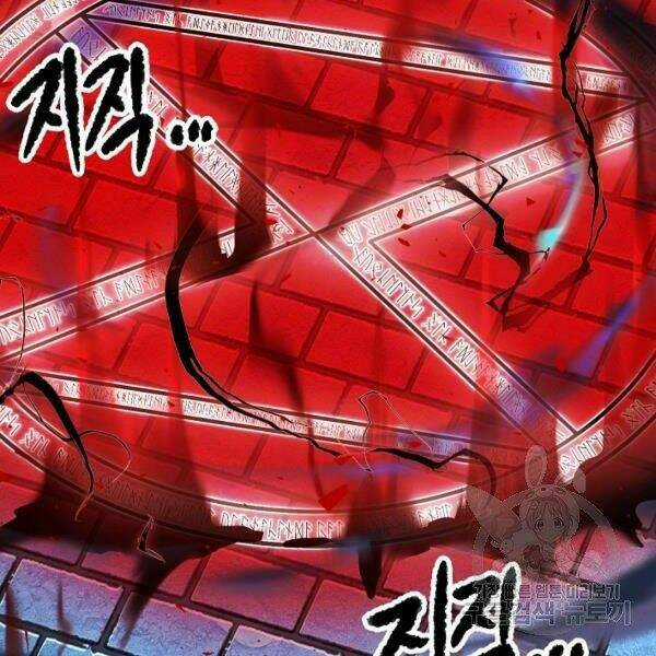 Thiên Ma Tiêu Diệt Lich King Của Murim Chapter 24 trang 212