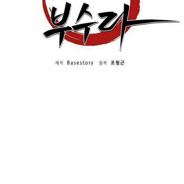 Thiên Ma Tiêu Diệt Lich King Của Murim Chapter 24 trang 28